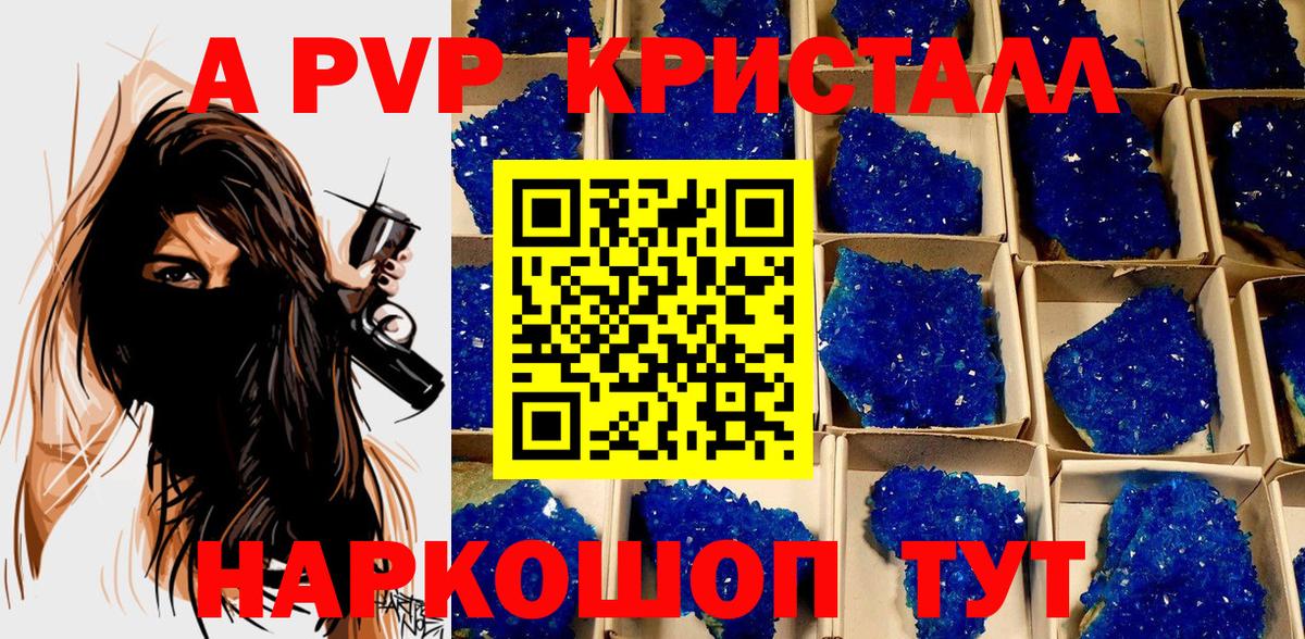 APVP Соль  Alpha-PVP мука  Вход с VPN  APVP СК  Alfa_PVP  Моздок 