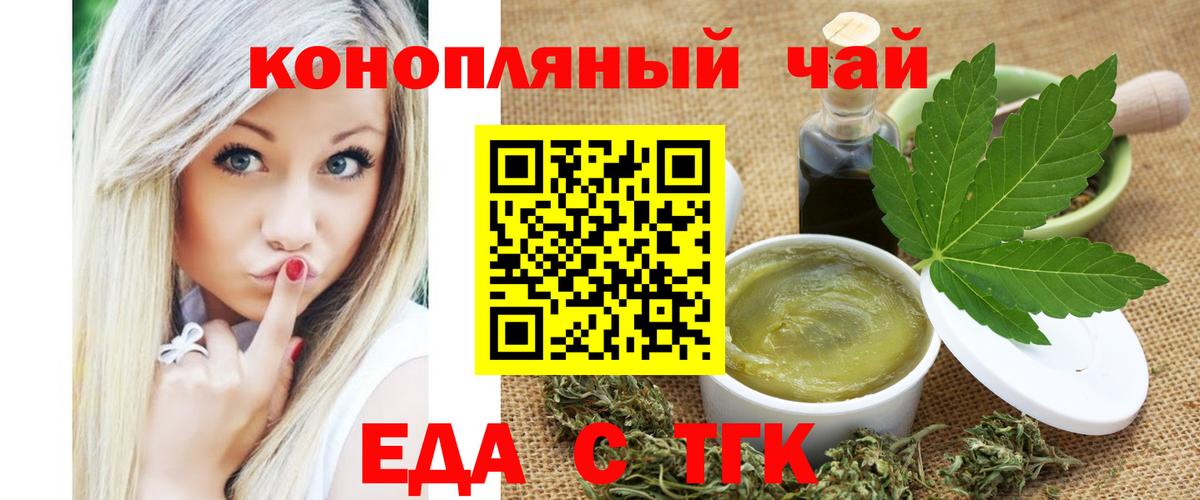 Печенье с ТГК марихуана  Вход с VPN  Моздок 