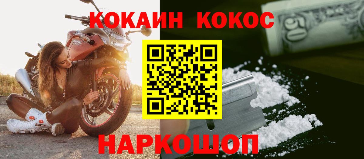 КОКАИН 97%  COCAIN  Моздок  Вход с VPN 