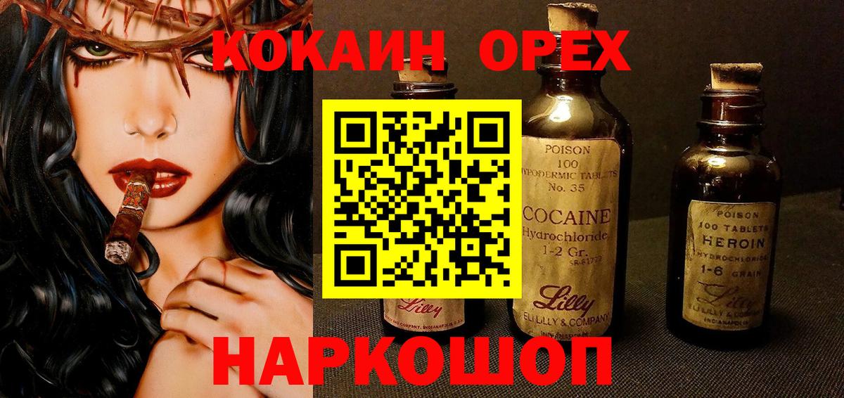 Cocaine Колумбийский Моздок