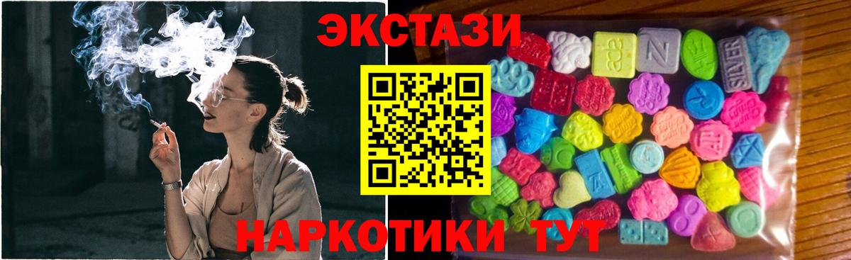 ЭКСТАЗИ 250 мг Моздок