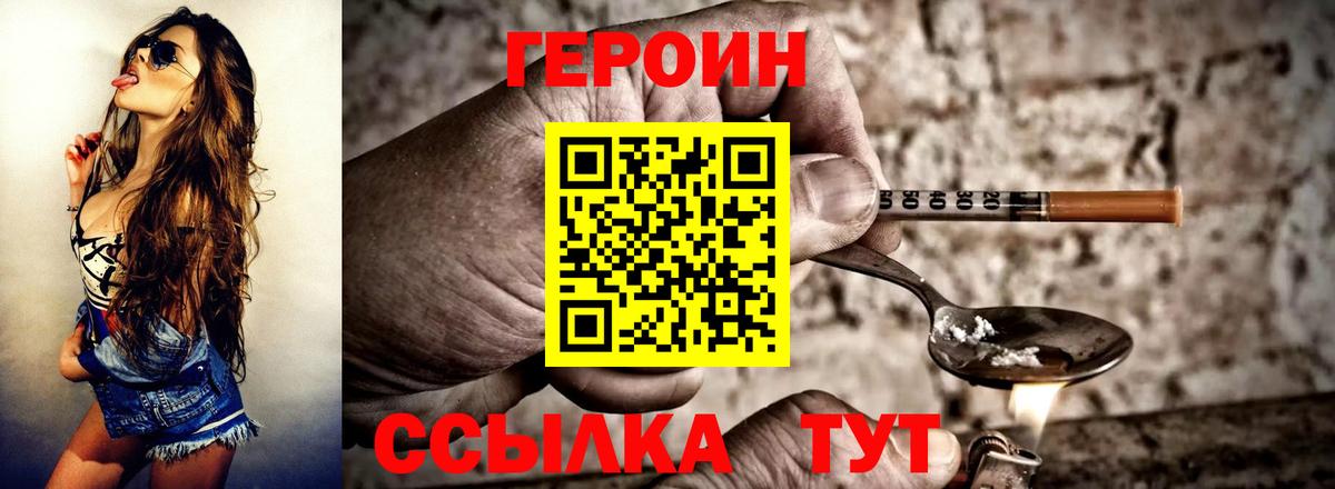 ГЕРОИН афганец  Вход с VPN  Моздок 