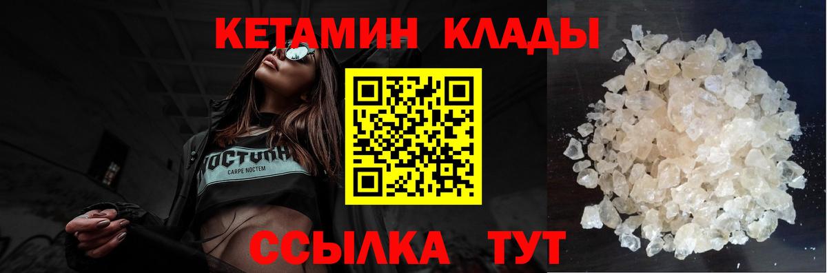 КЕТАМИН ketamine  Вход с VPN  Моздок  Кетамин VHQ 