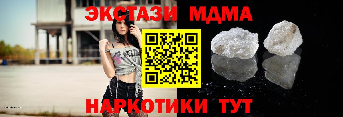 MDMA  МДМА молли  Моздок  Вход с VPN  МДМА crystal 