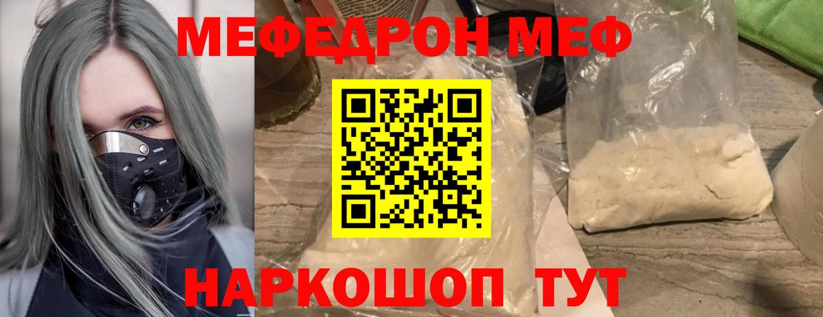 Мефедрон  Моздок