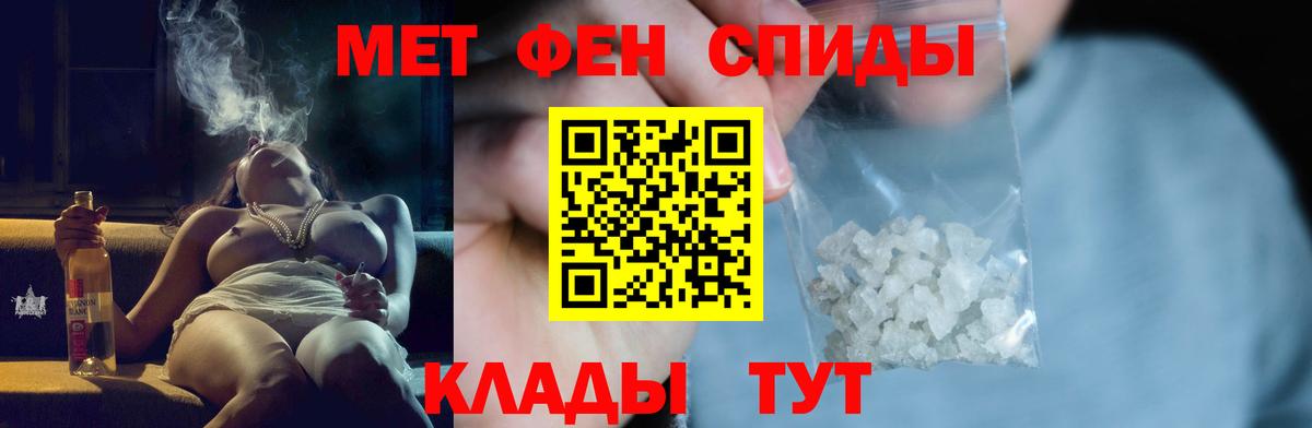 Первитин Methamphetamine  Первитин Methamphetamine  Вход с VPN  Моздок 