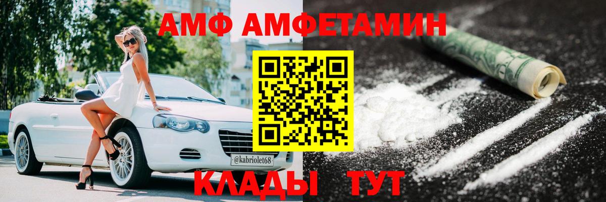 Метамфетамин Methamphetamine Моздок