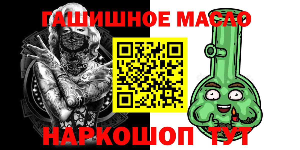 Моздок  ТГК THC oil  Вход с VPN  ТГК гашишное масло 
