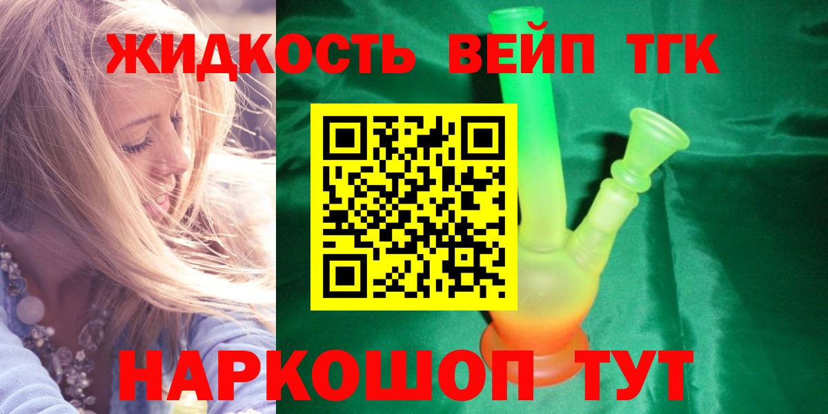 Дистиллят ТГК гашишное масло Моздок